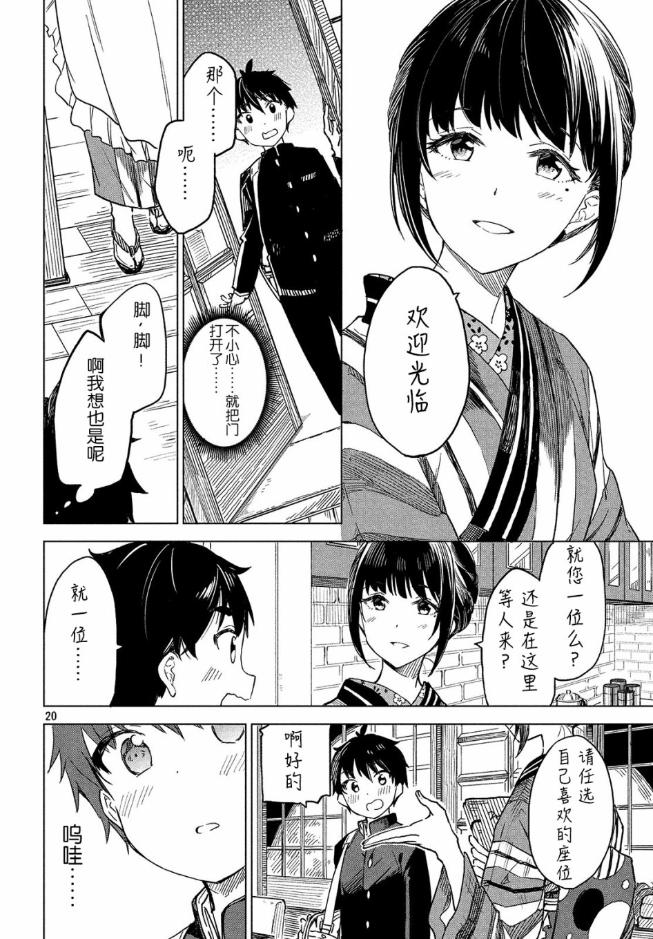 第01话18