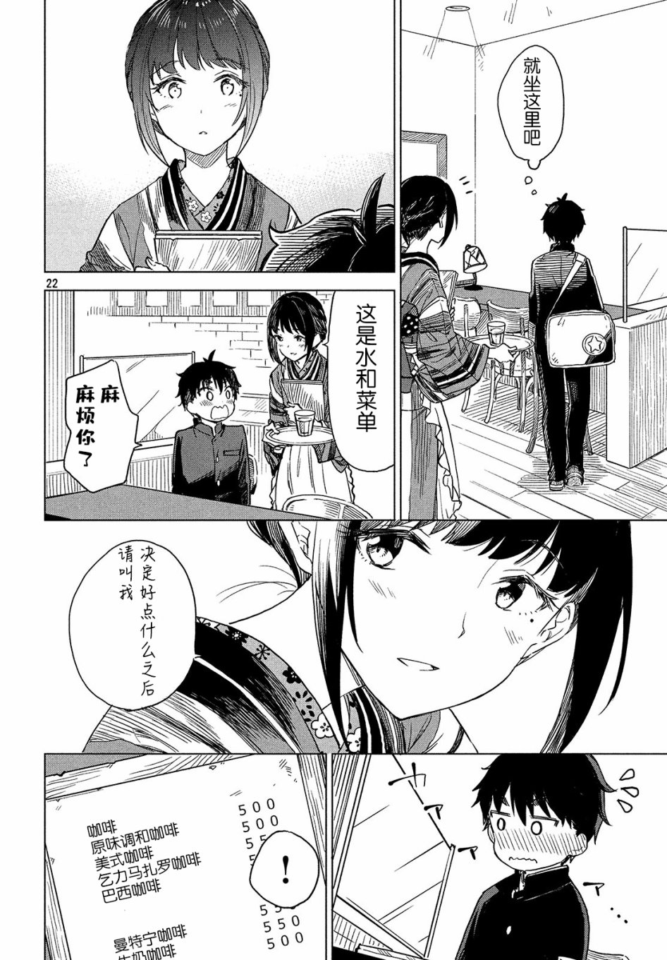 第01话20