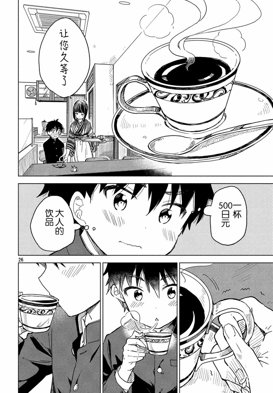 第01话24