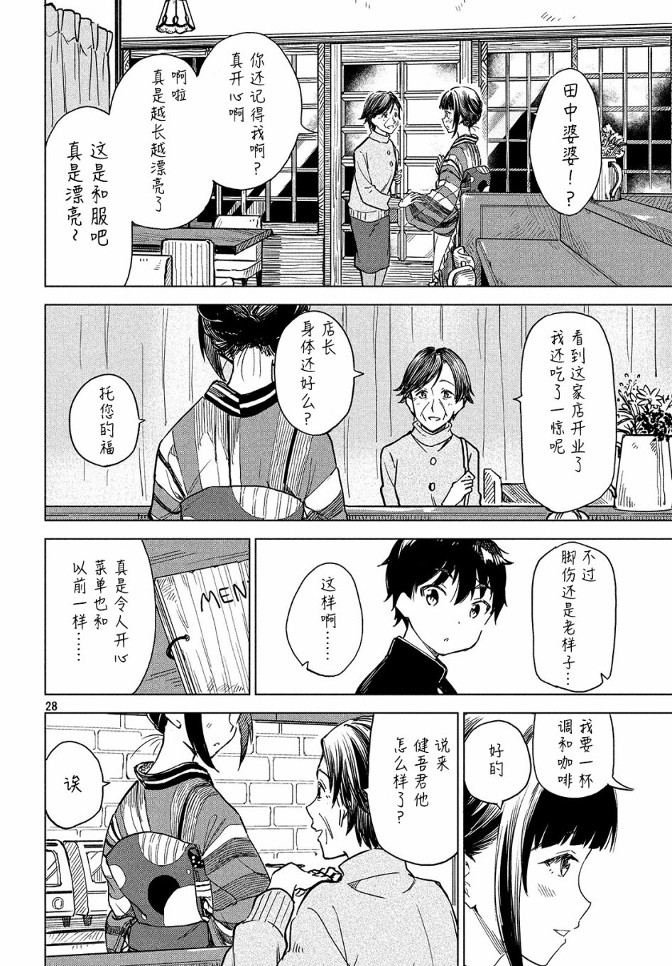第01话26