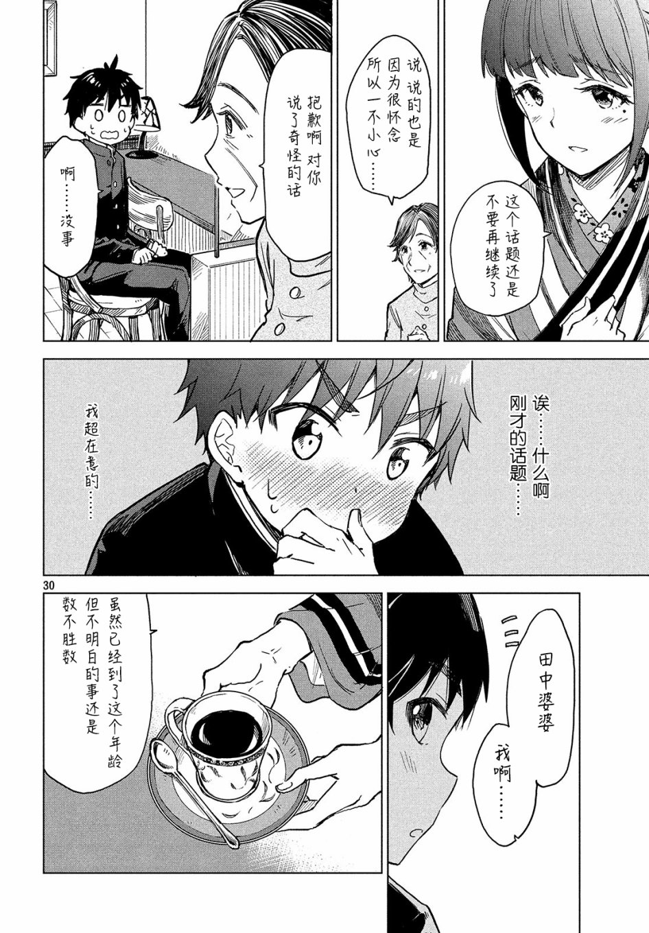 第01话28