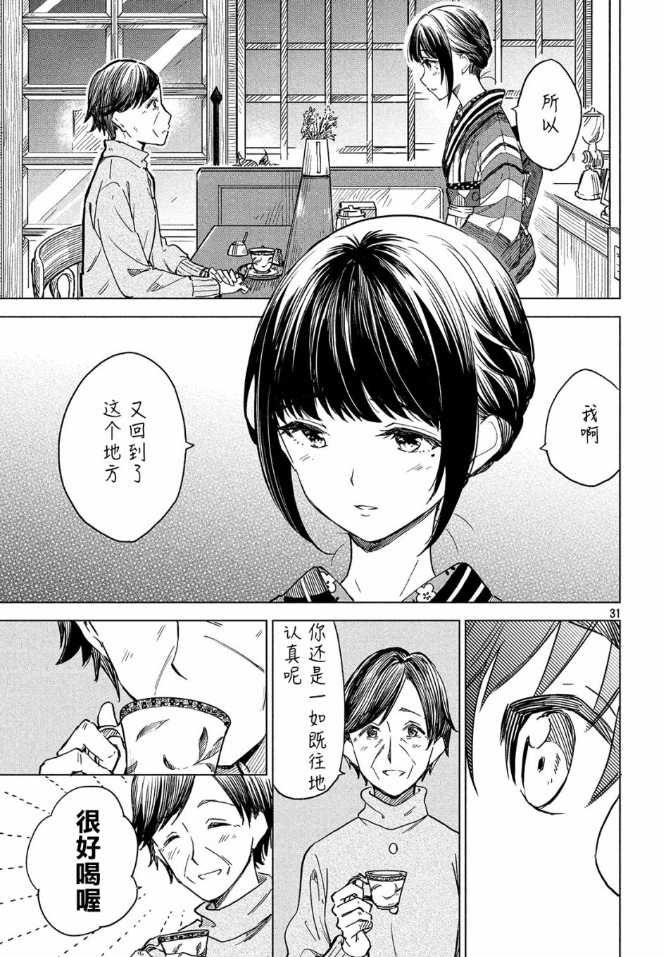 第01话29