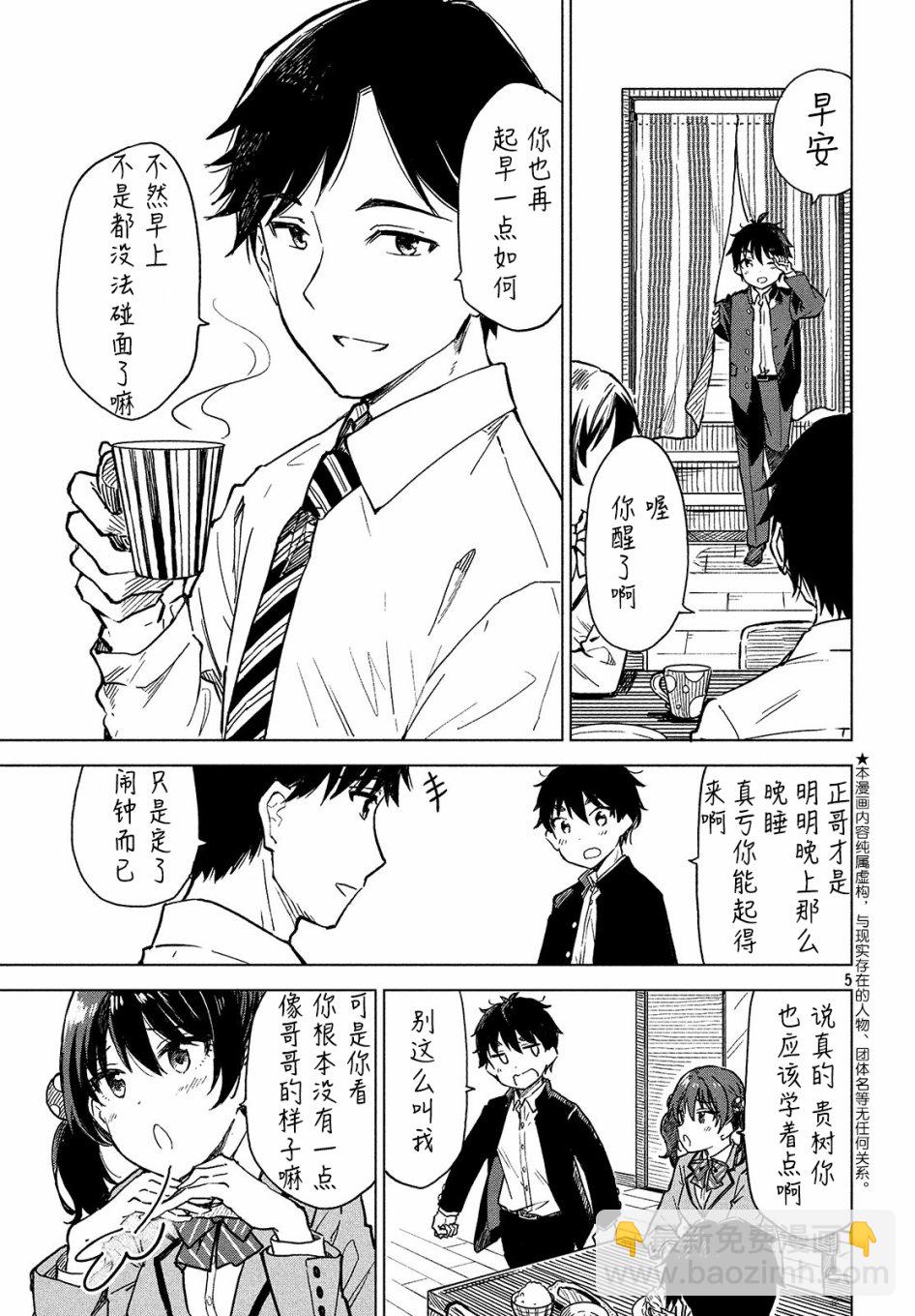 第01话3