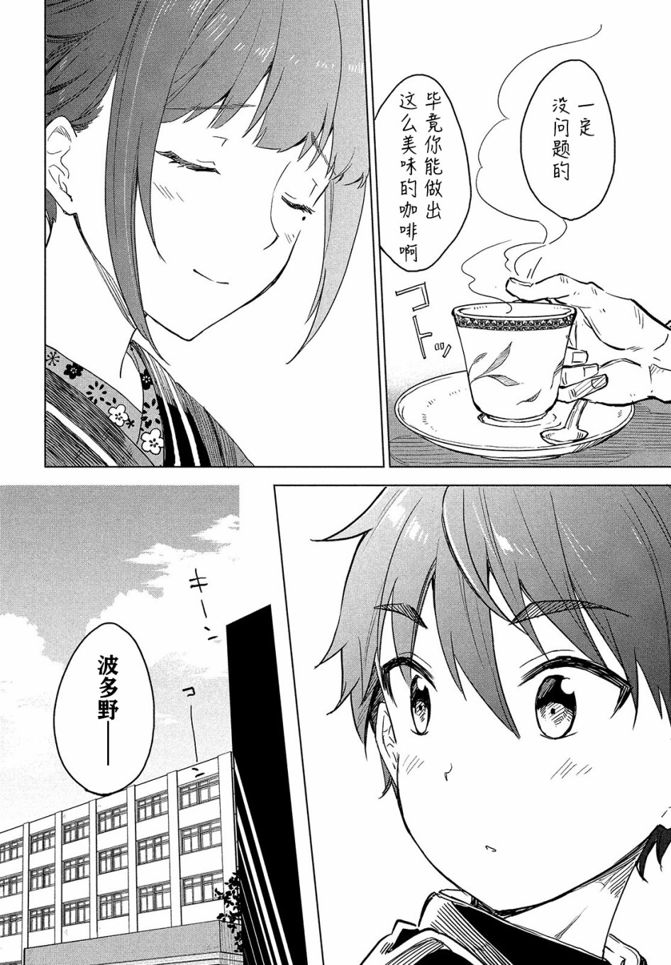 第01话30