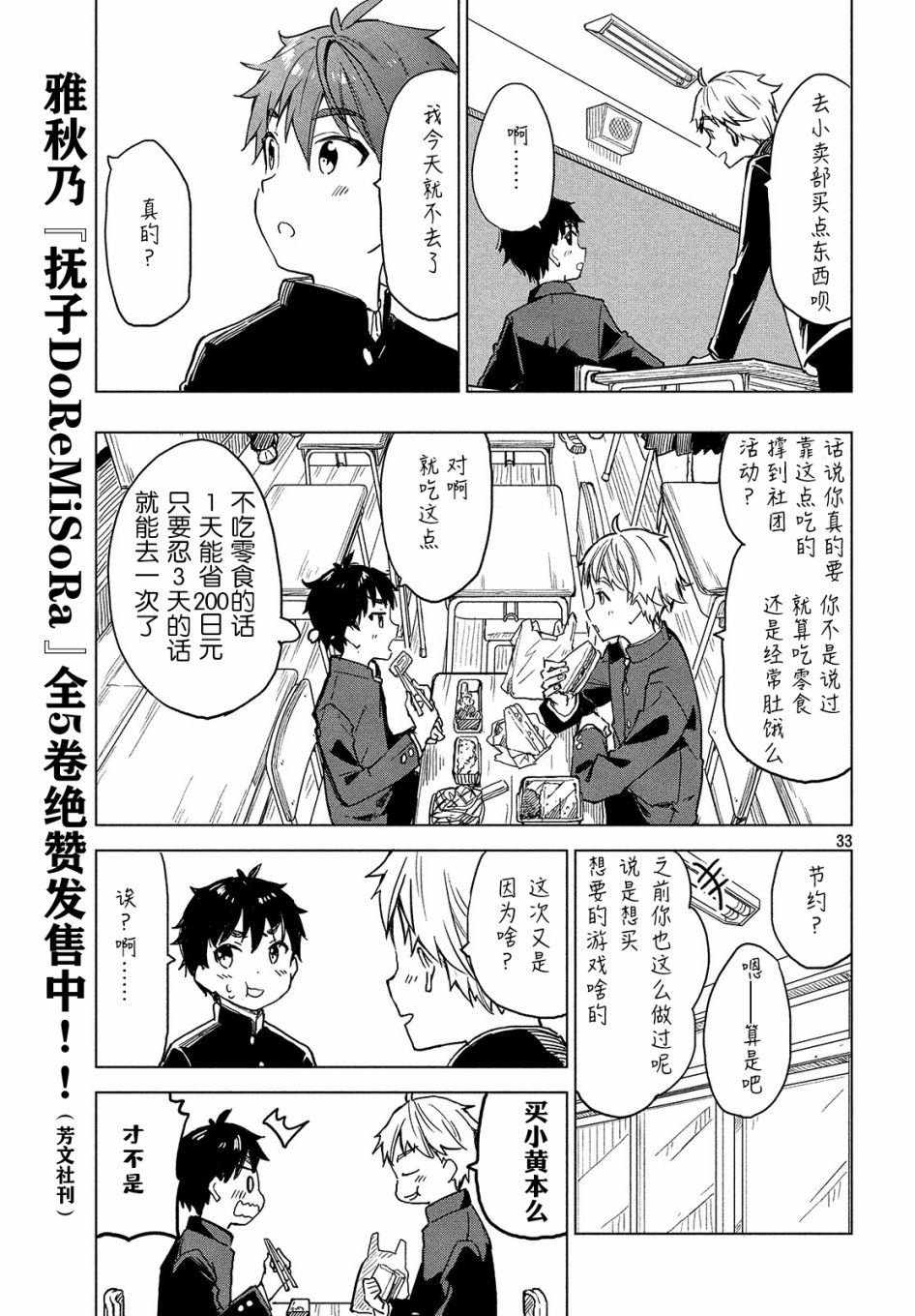 第01话31