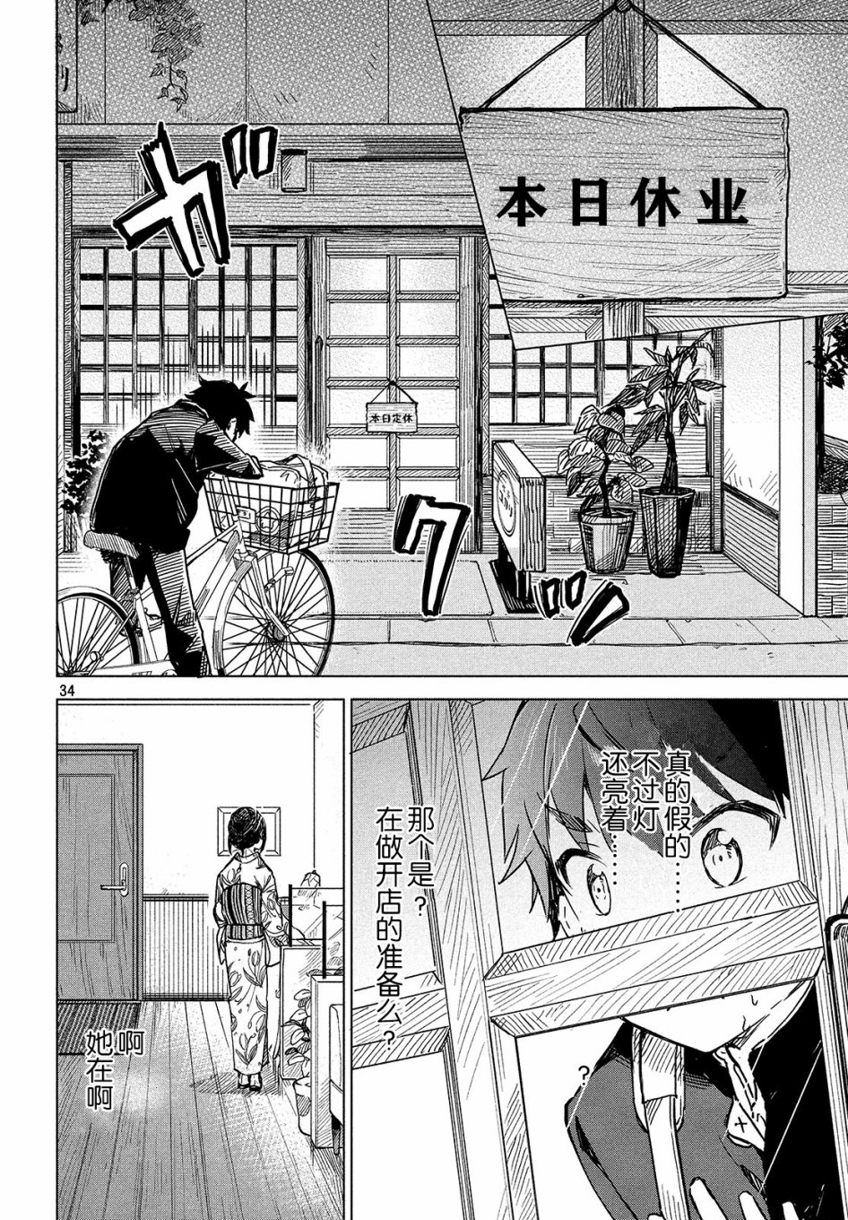 第01话32