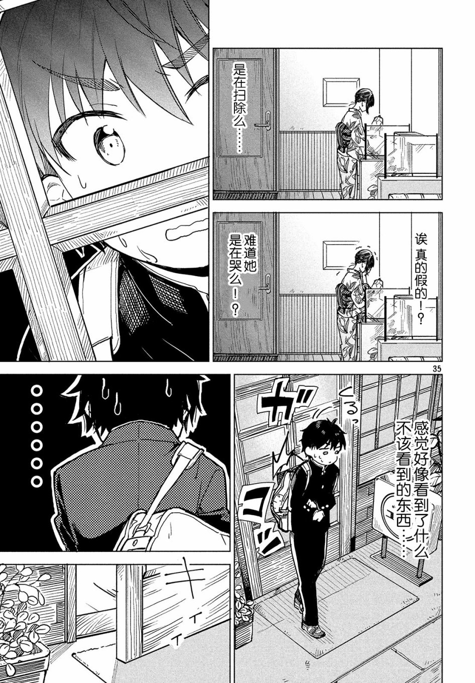 第01话33
