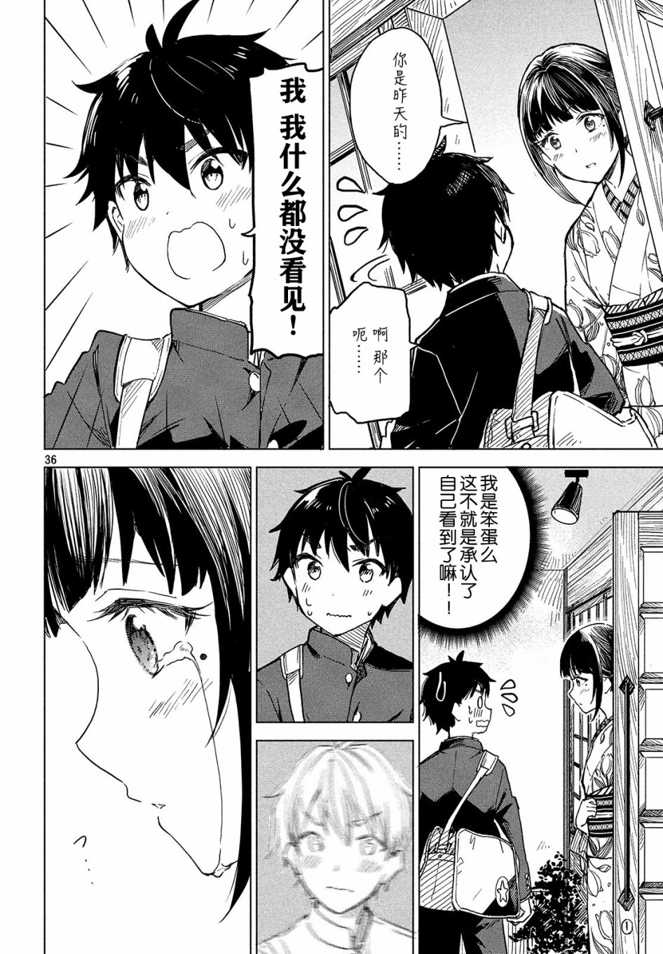第01话34