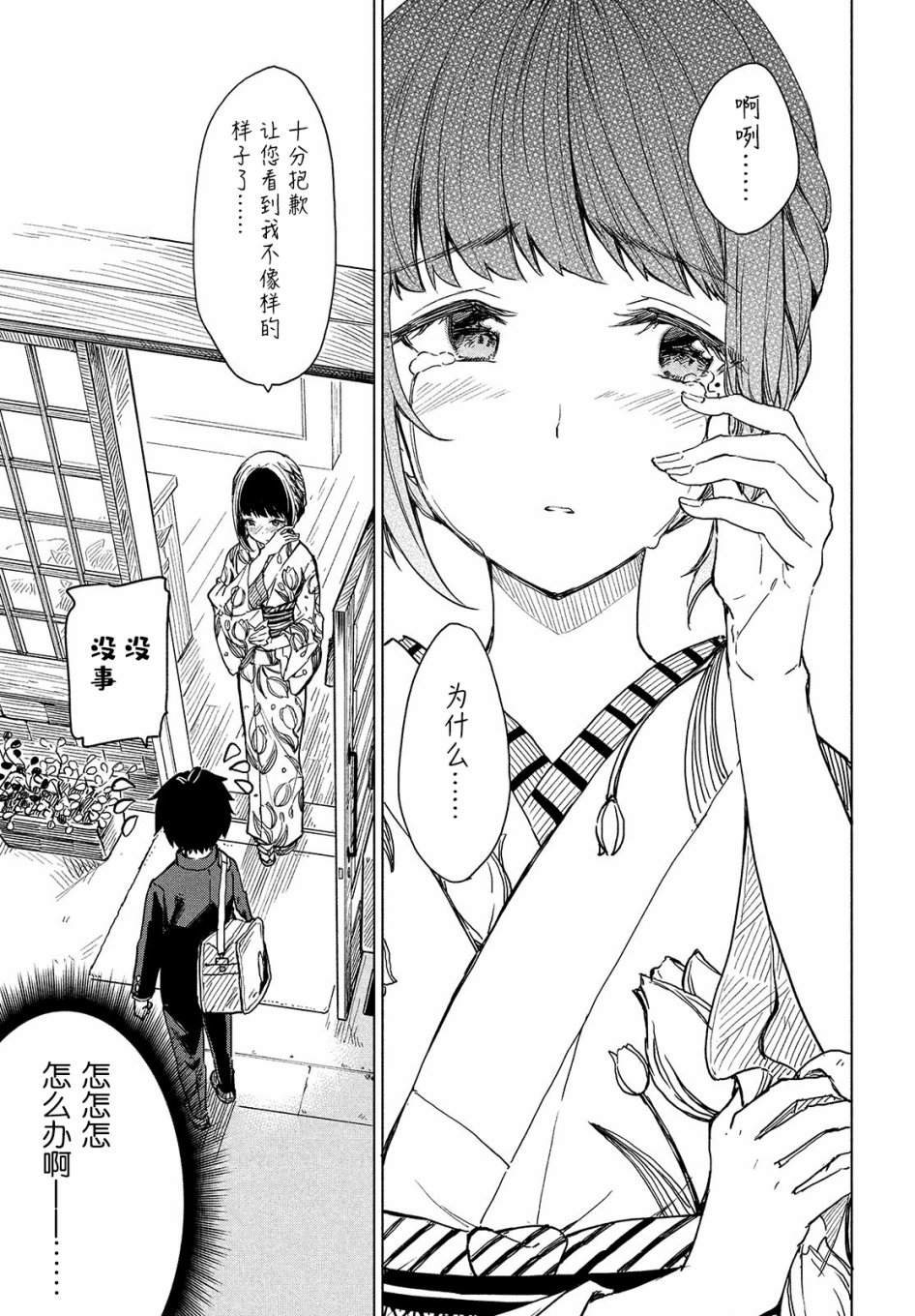 第01话35