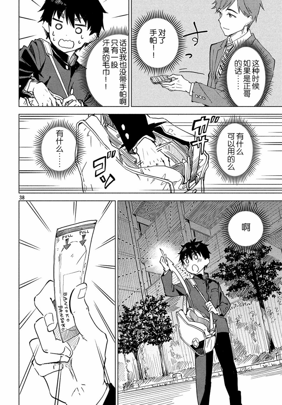 第01话36