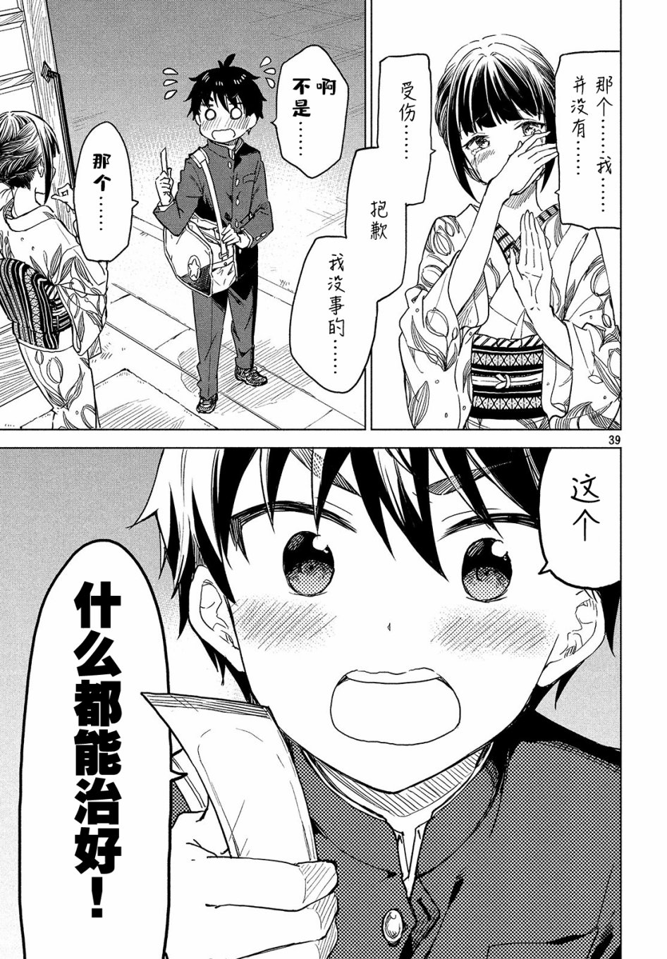 第01话37