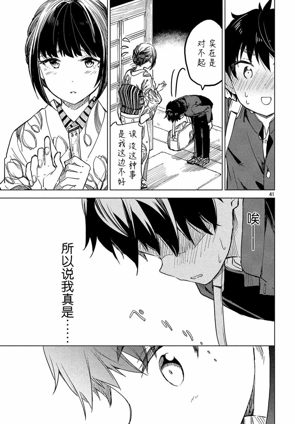 第01话39