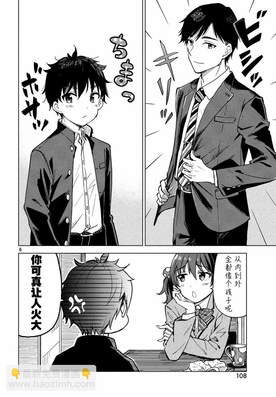 第01话4