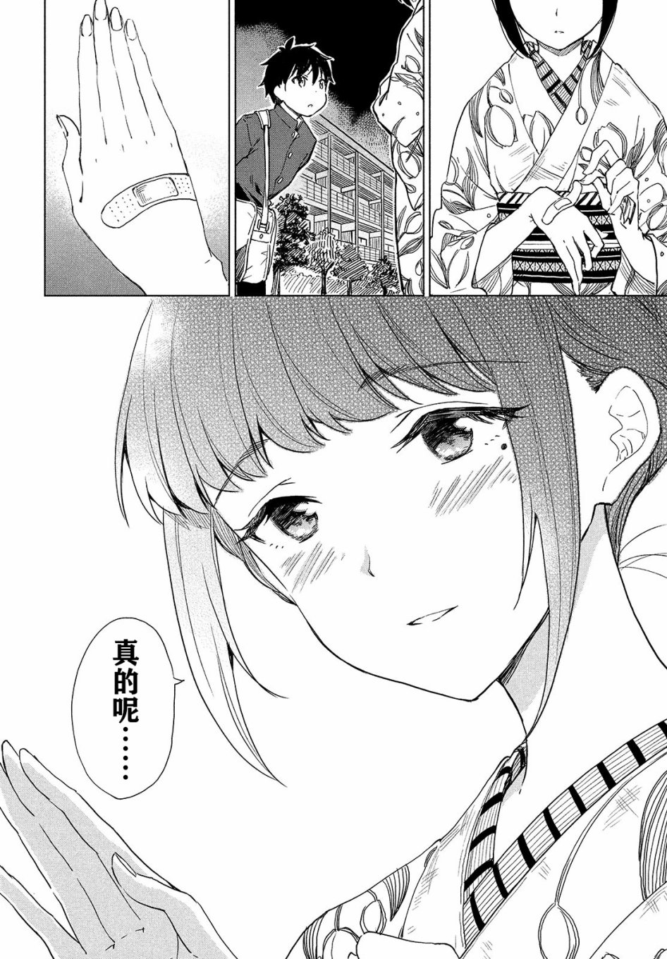 第01话40