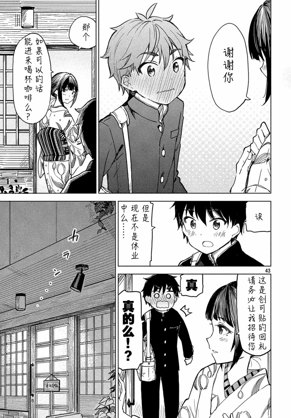第01话41