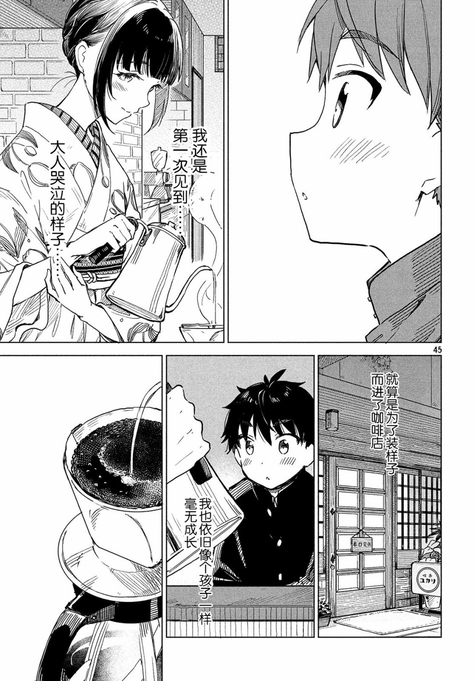 第01话43