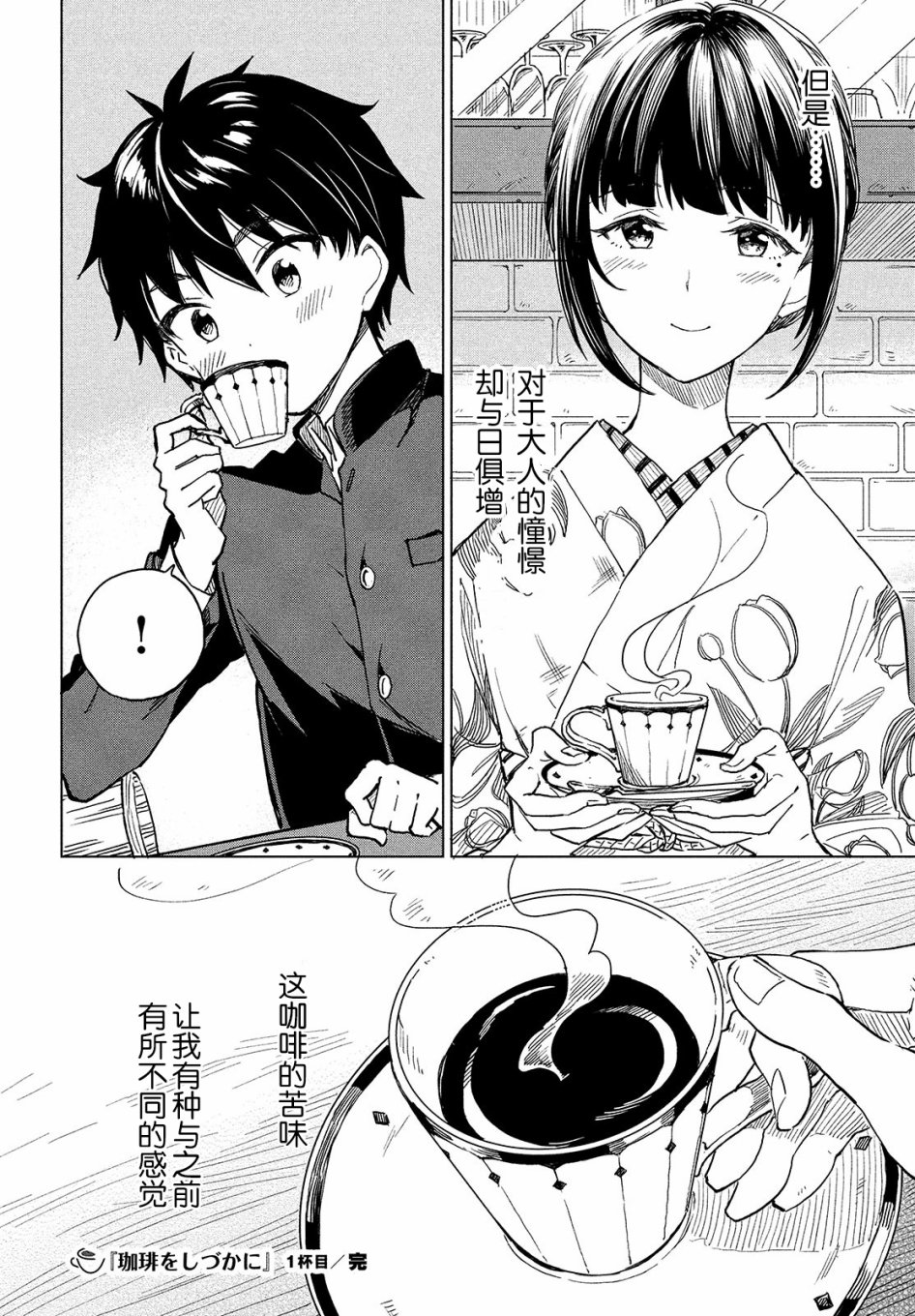 第01话44