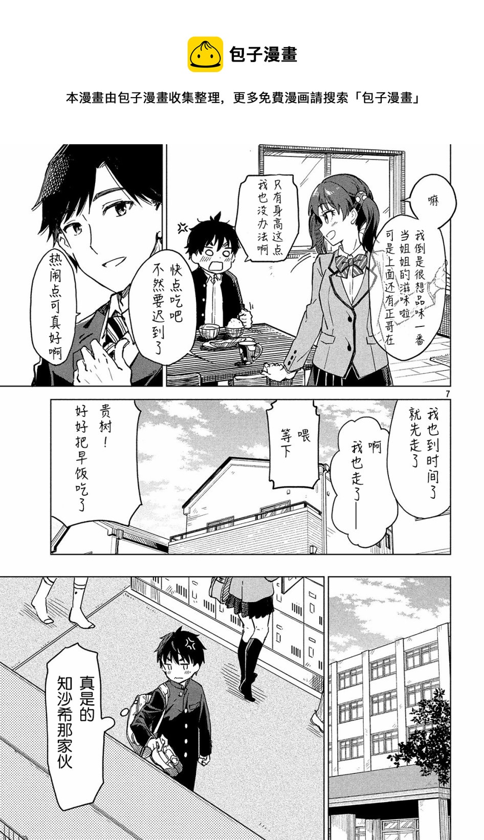 第01话5