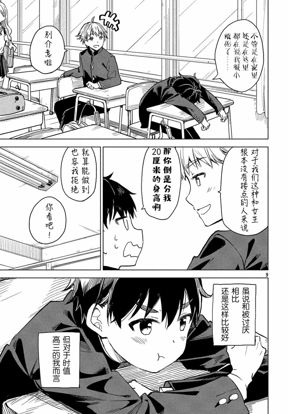 第01话7