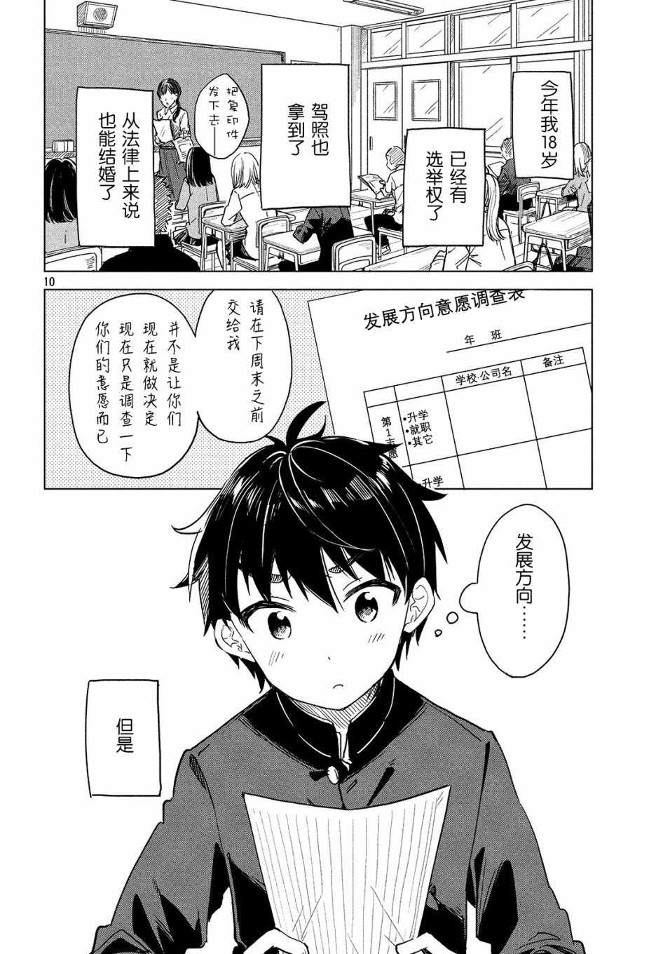 第01话8