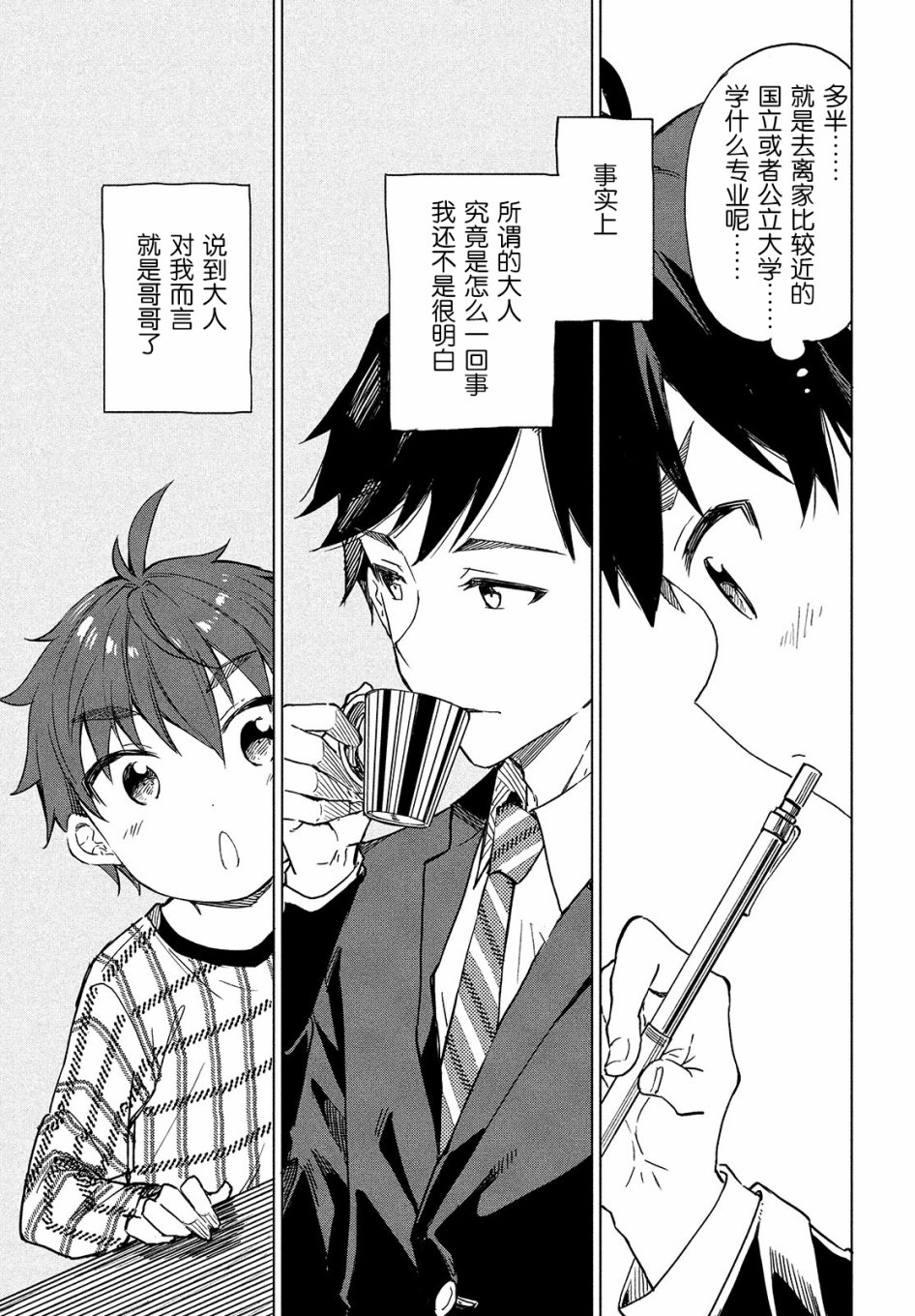 第01话9