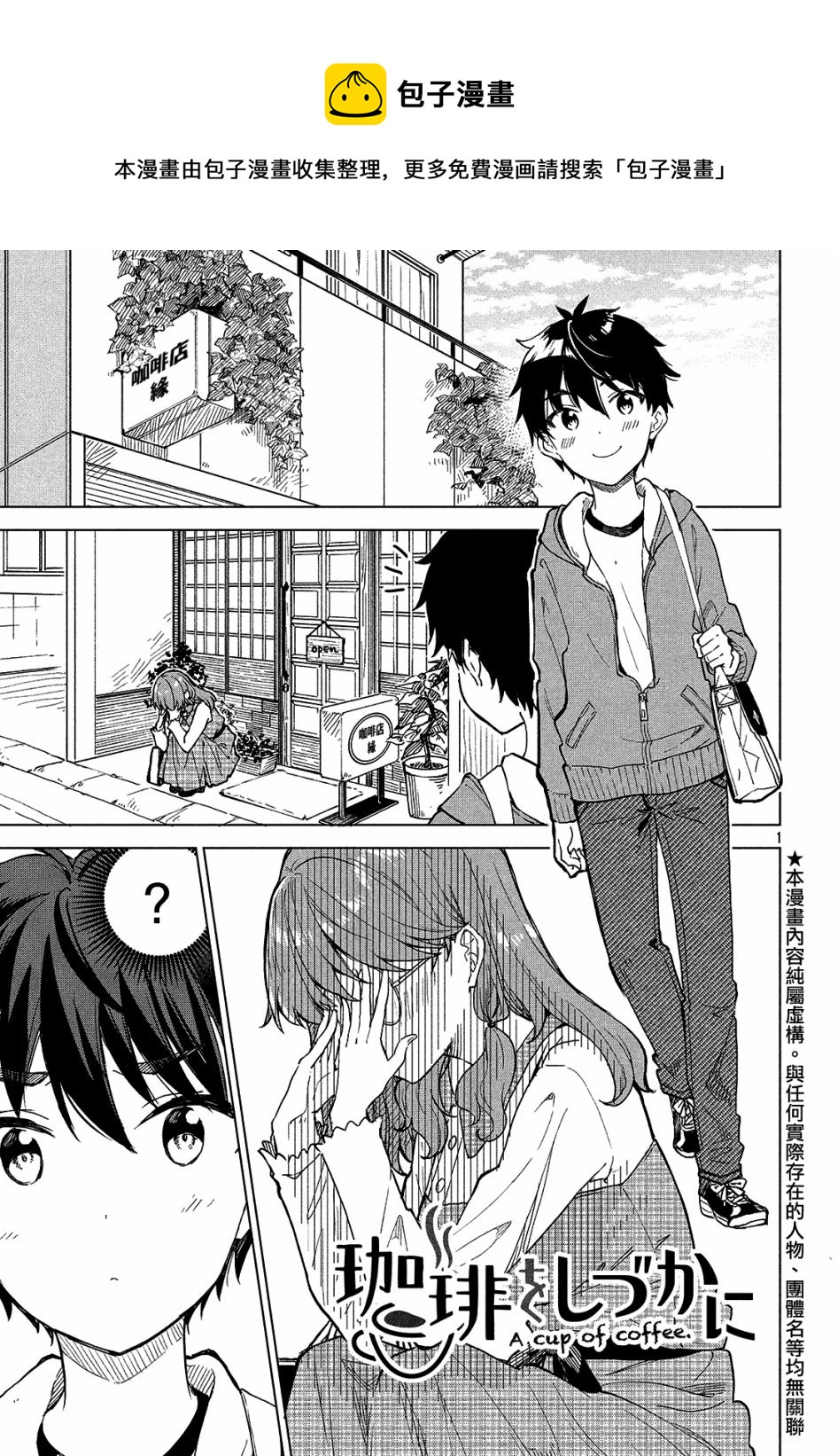 第03话0