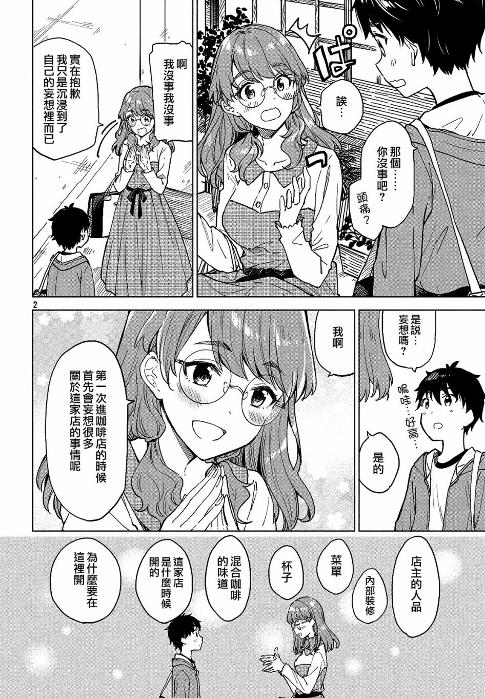 第03话1