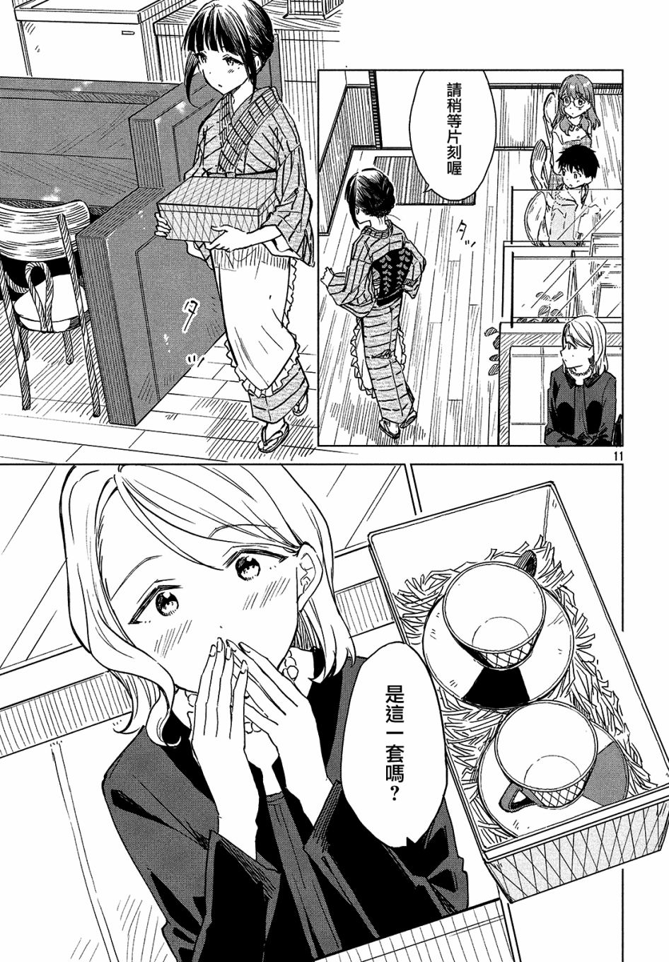 第03话10