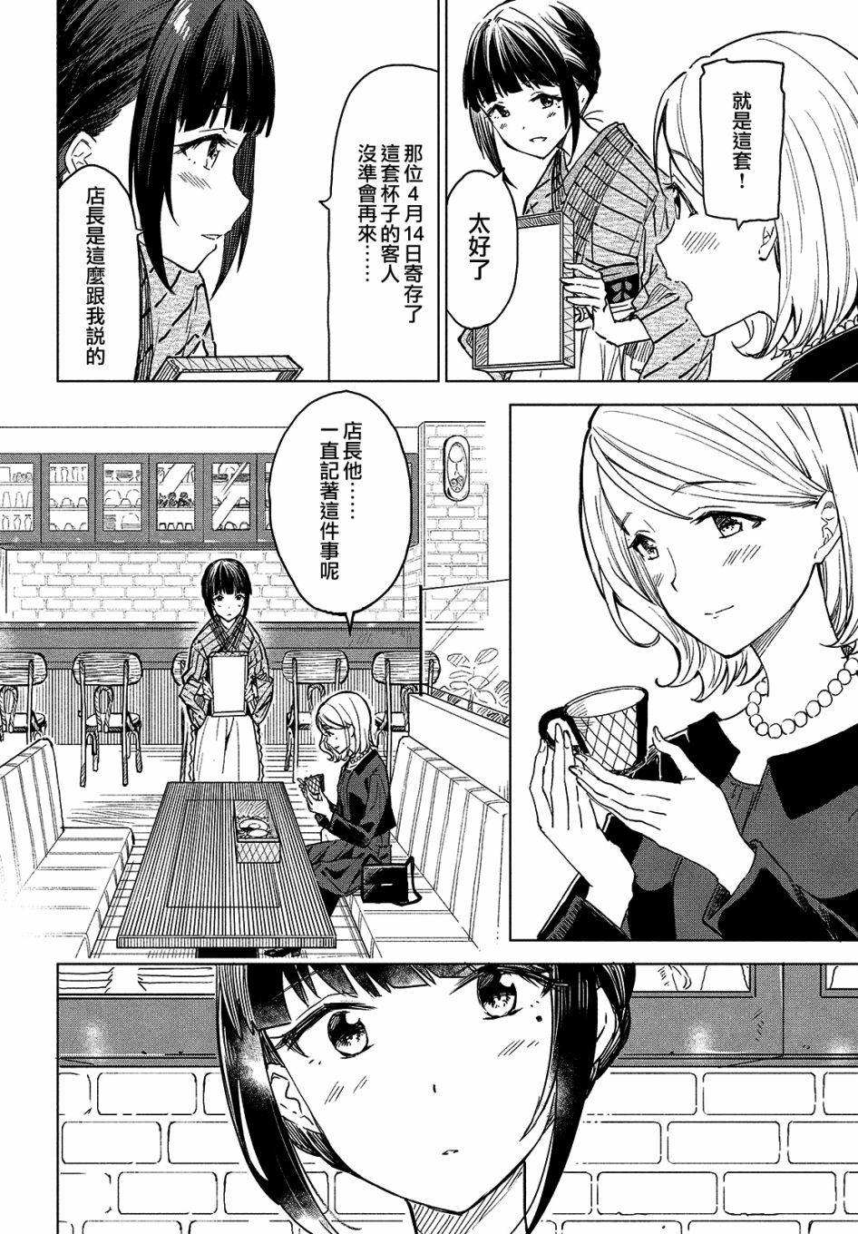 第03话11