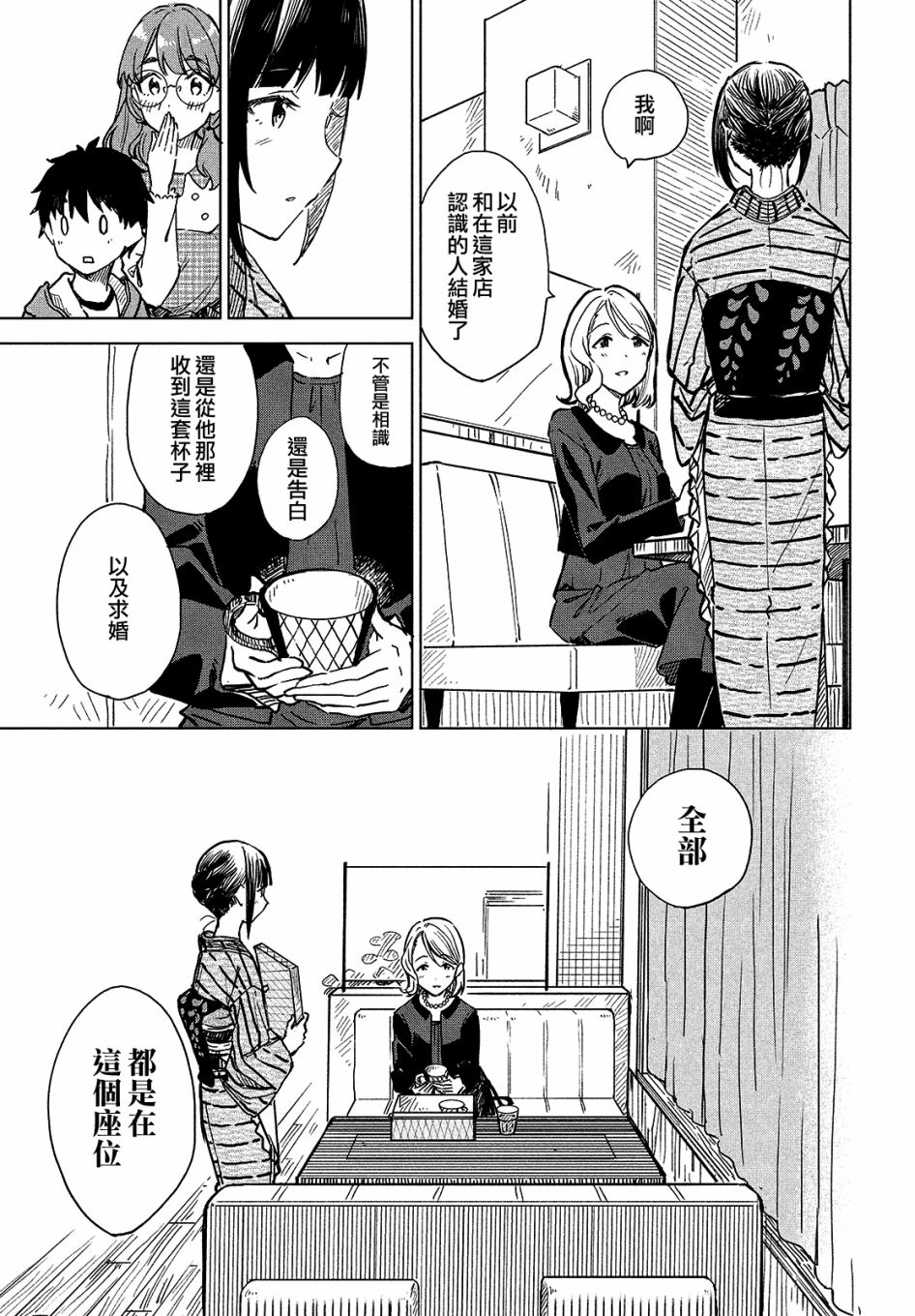 第03话12