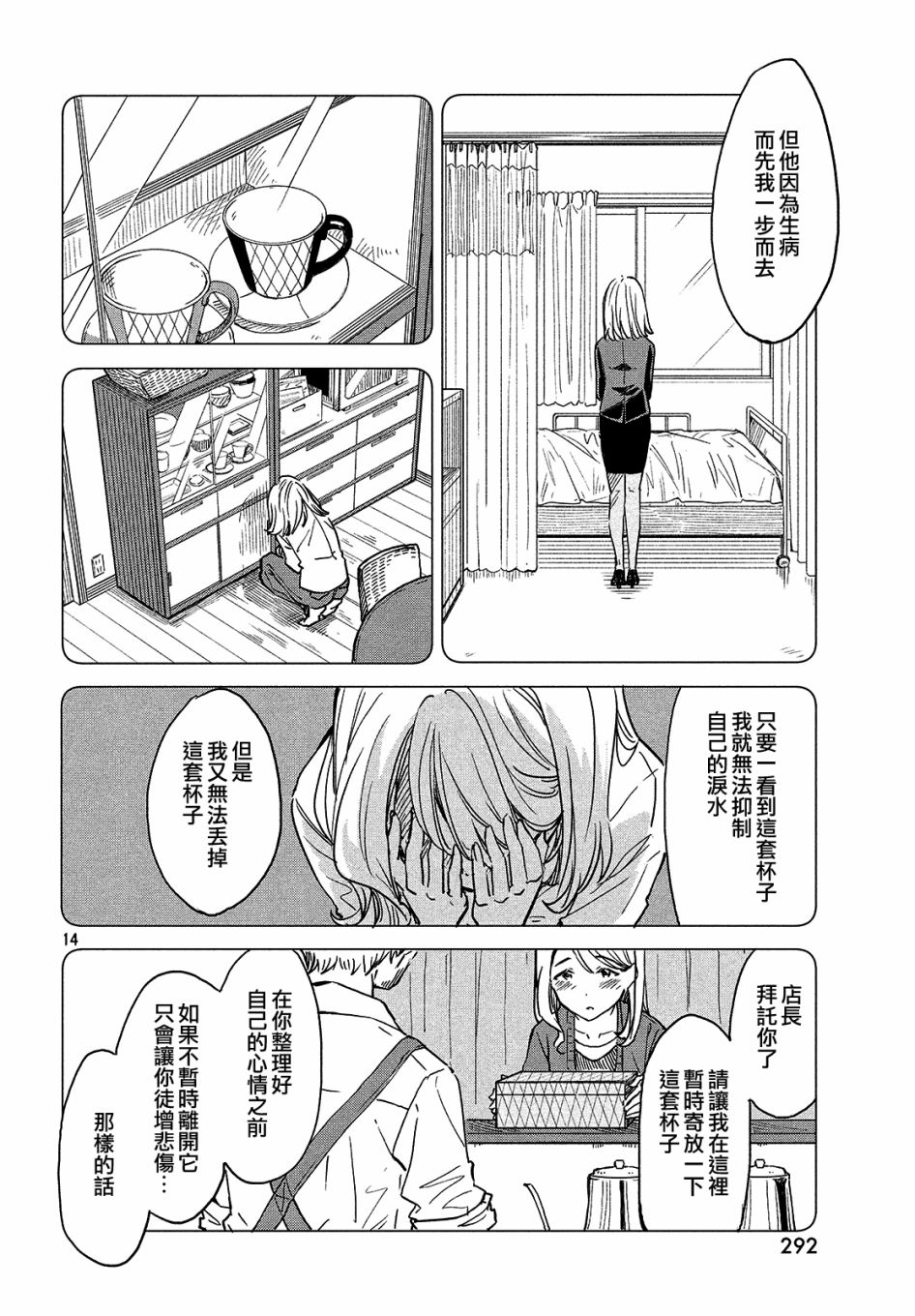 第03话13