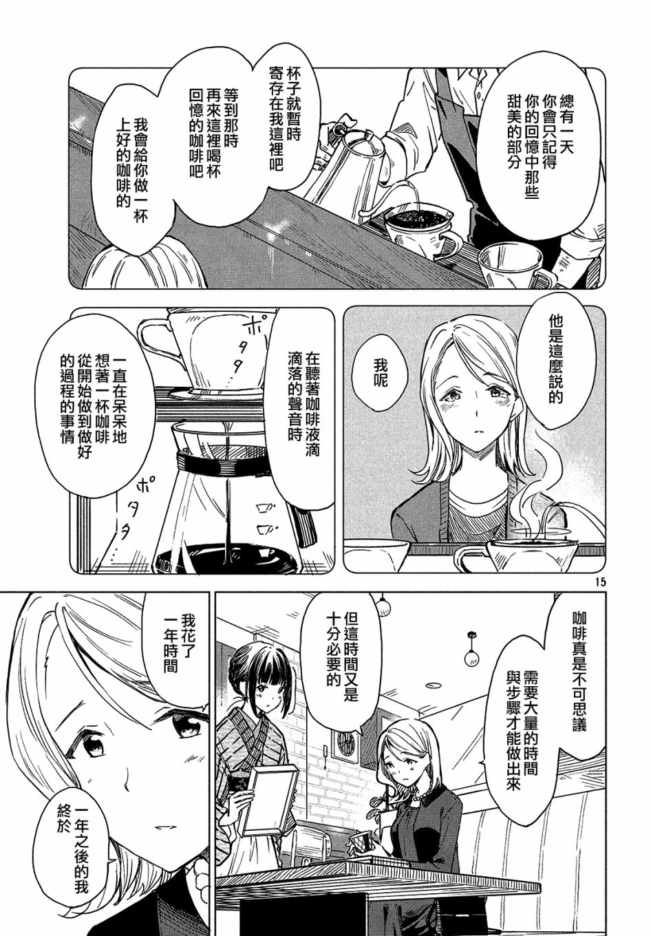 第03话14