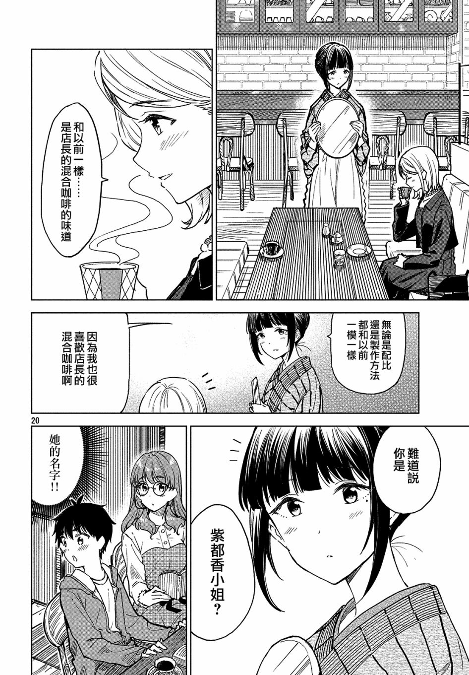 第03话19