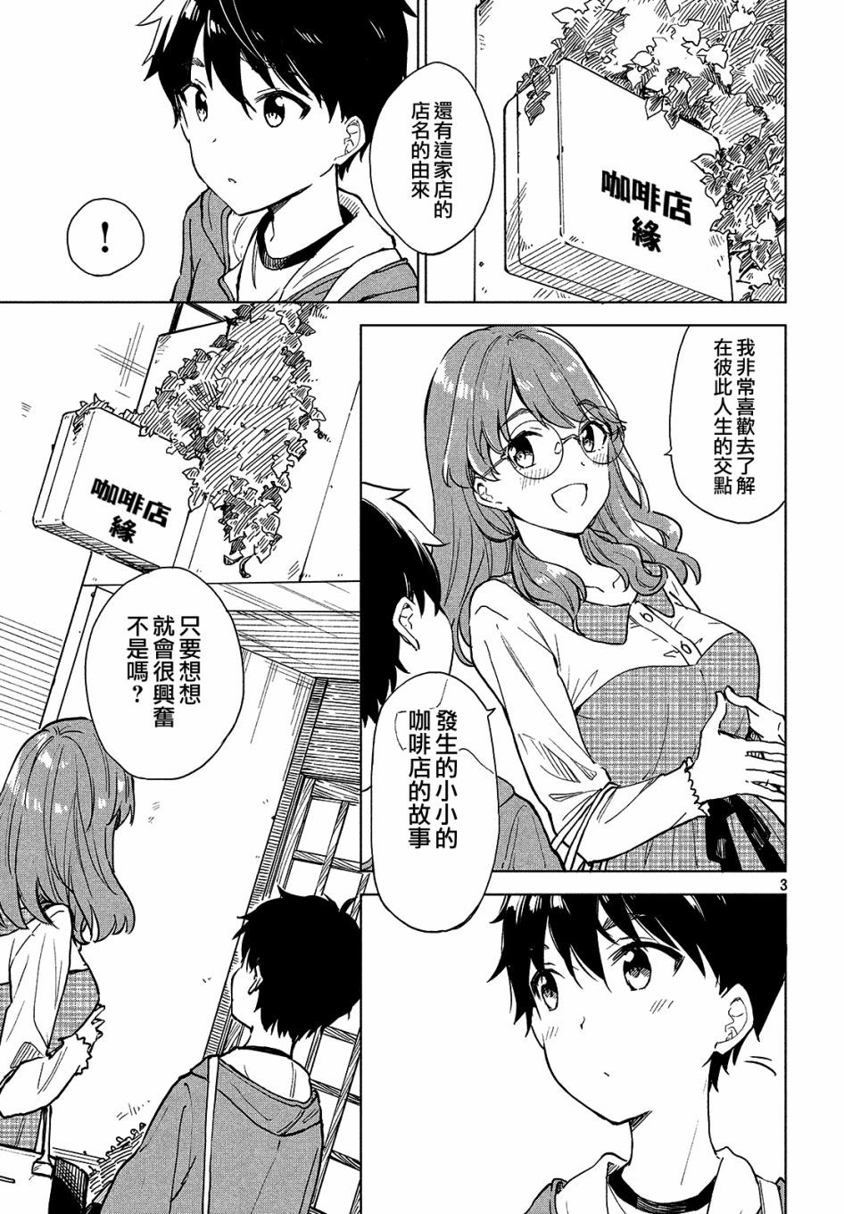 第03话2