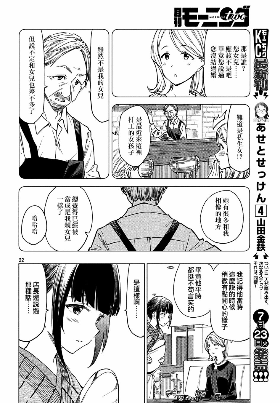 第03话21