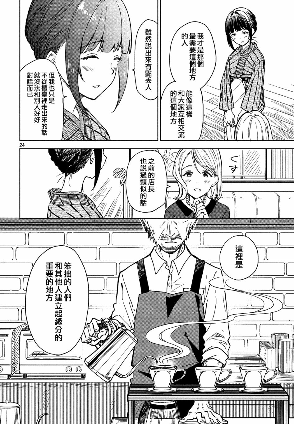 第03话23