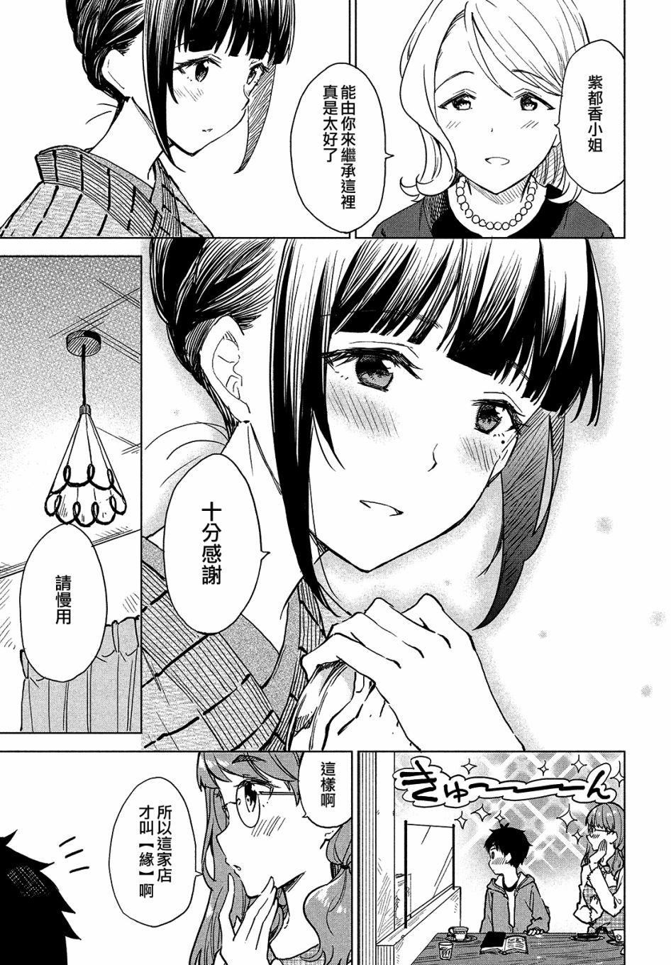 第03话24