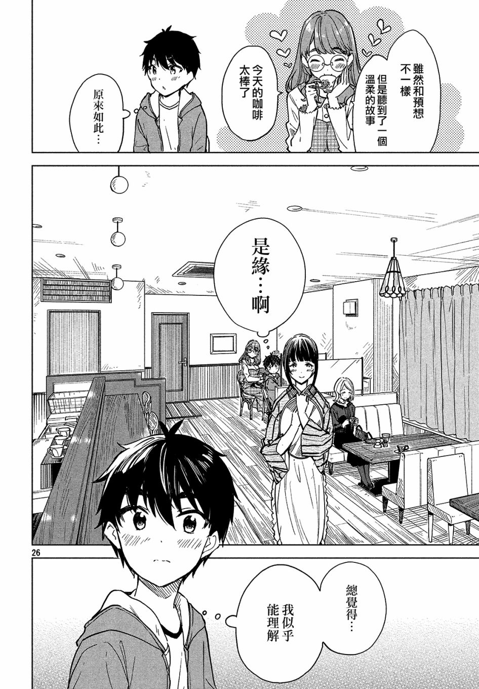 第03话25