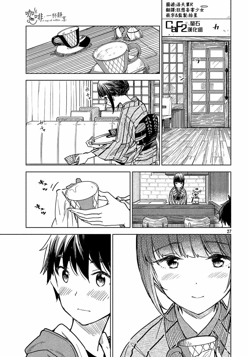 第03话26