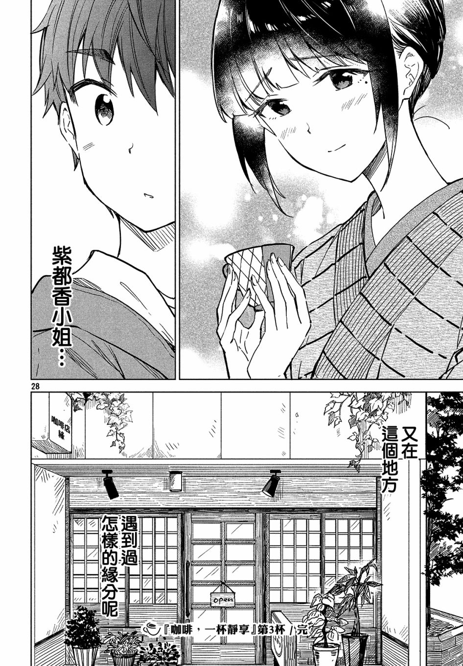 第03话27