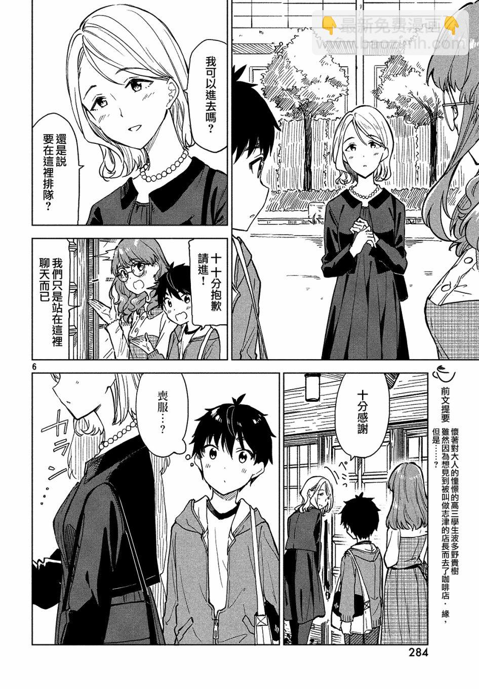 第03话5
