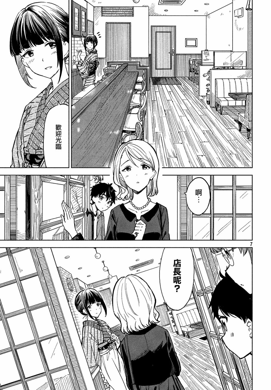 第03话6