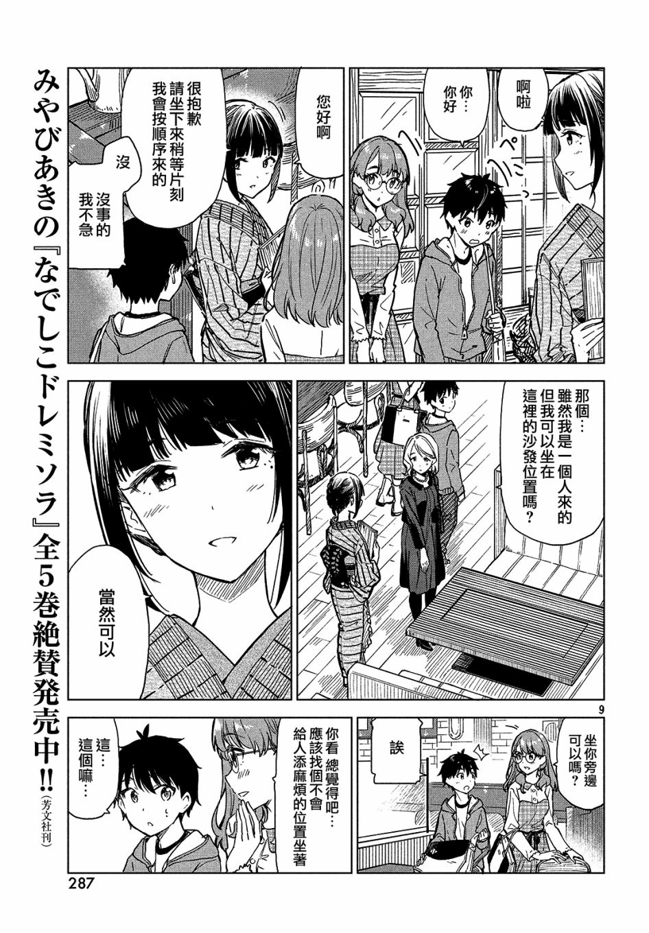 第03话8