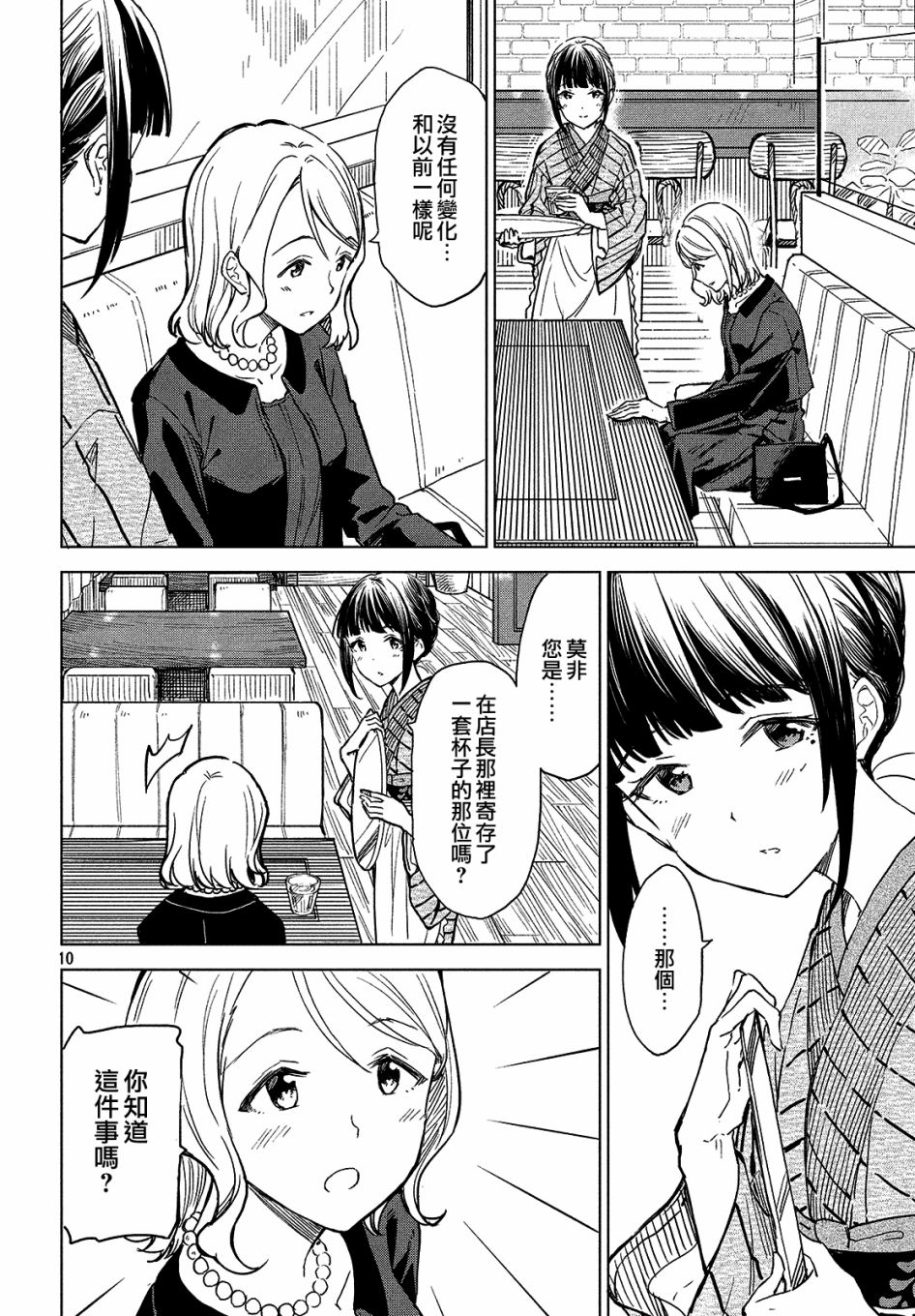 第03话9