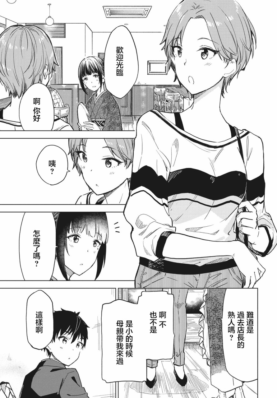 第07话12