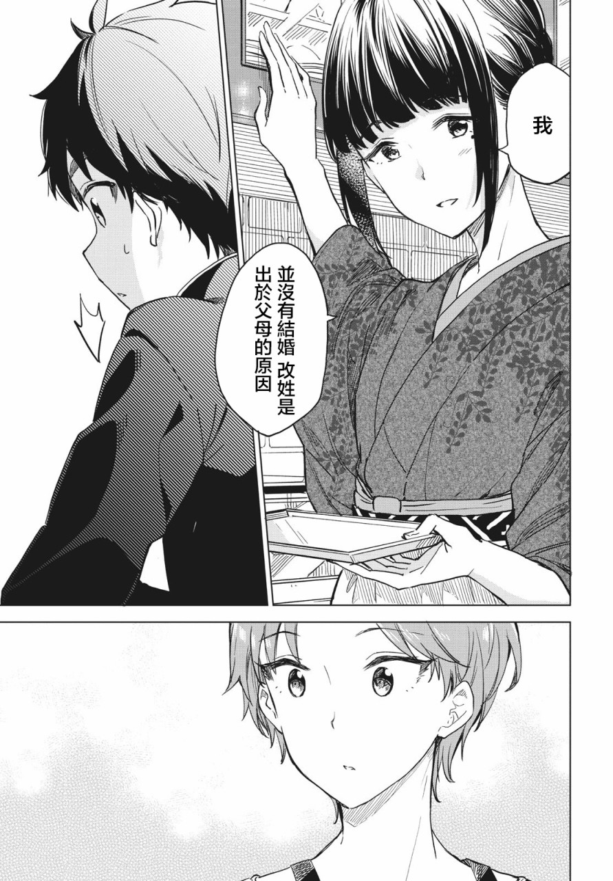 第07话16