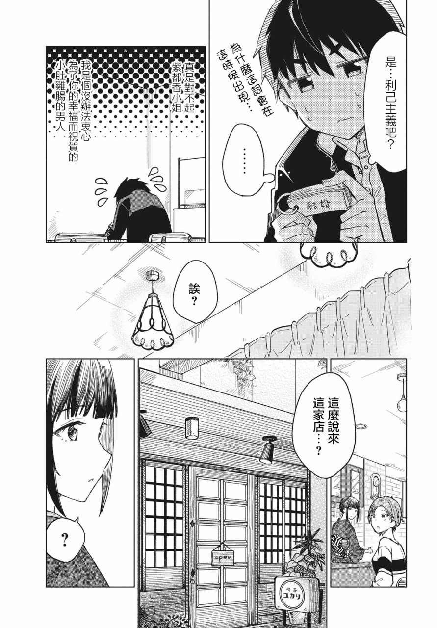 第07话18