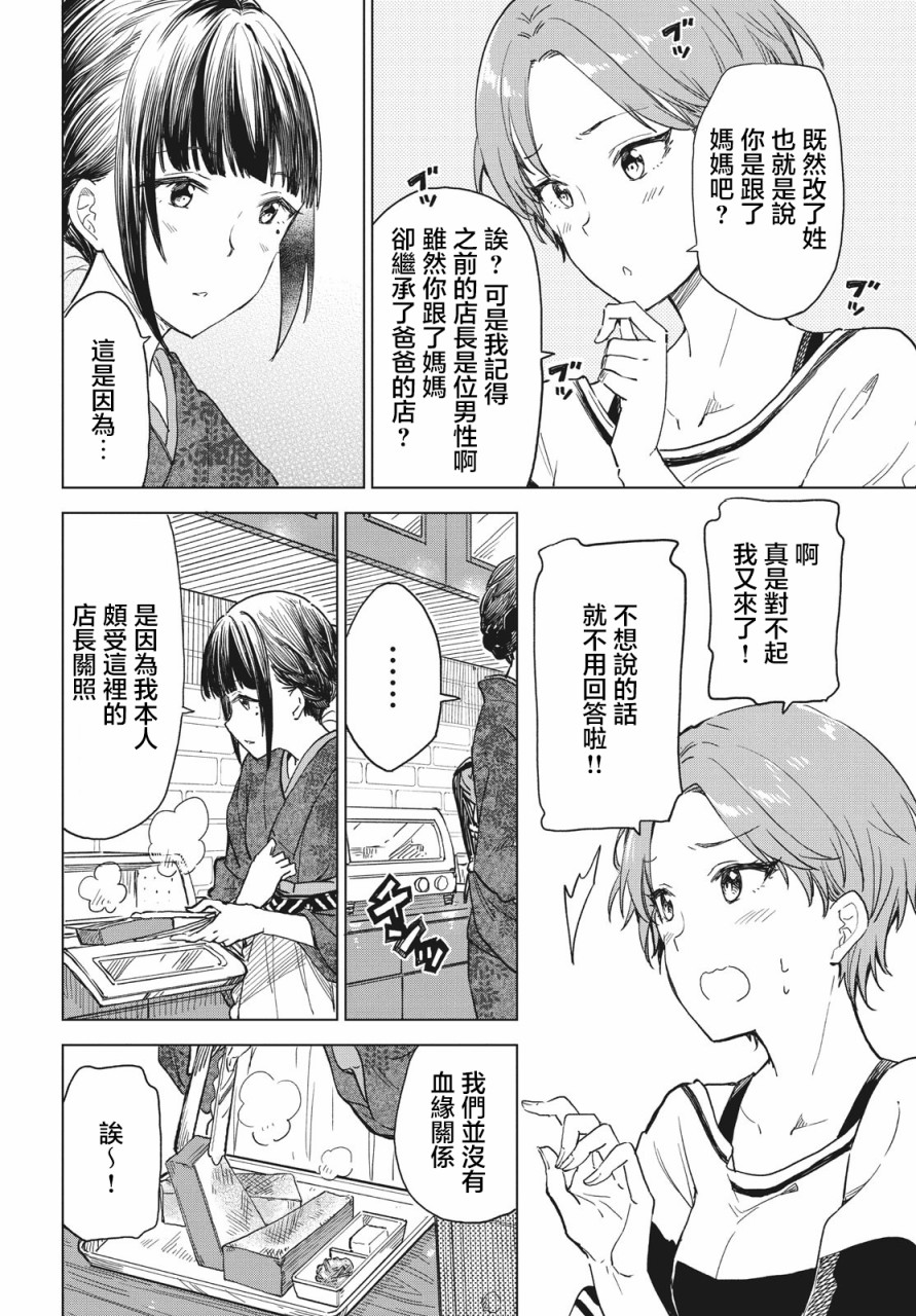 第07话19