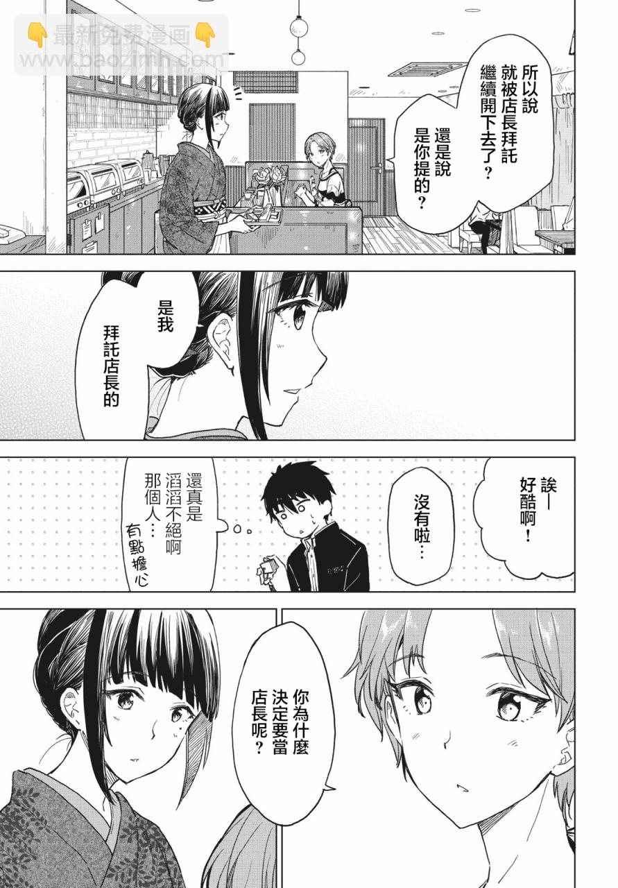 第07话20