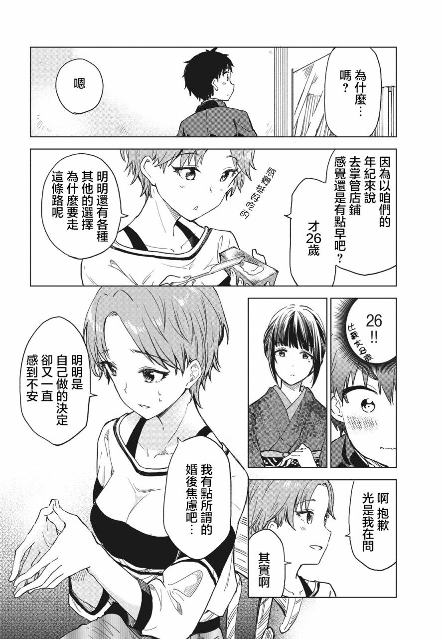 第07话21
